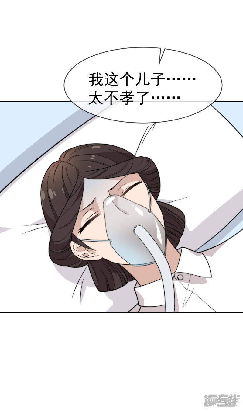 第53话 昏迷不醒14