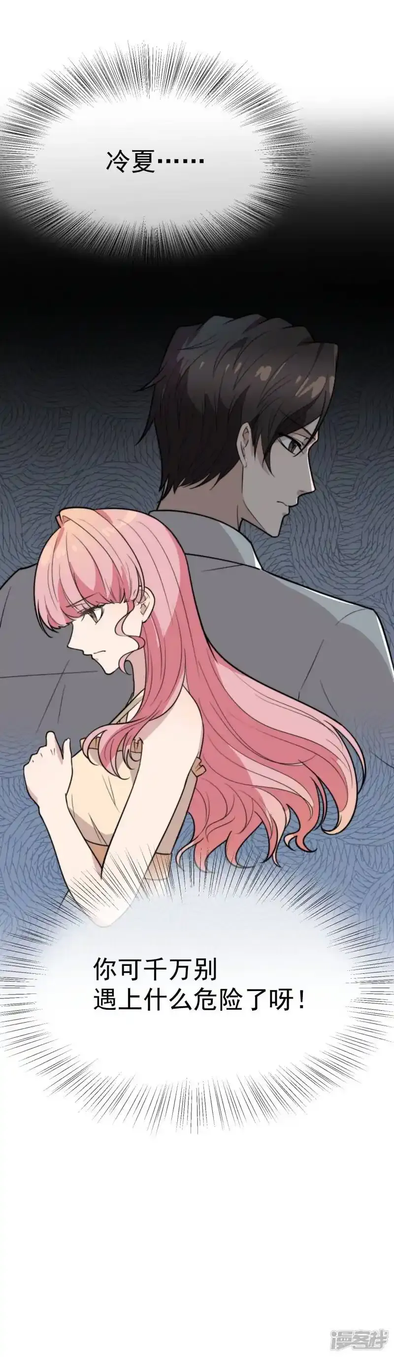 第56话 你去哪里了？30