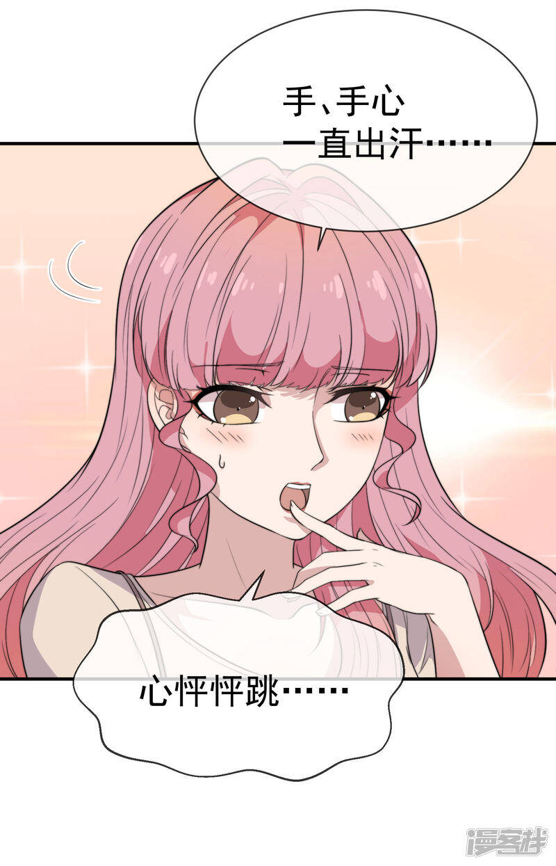 第46话 不管发生什么我都在你身边3