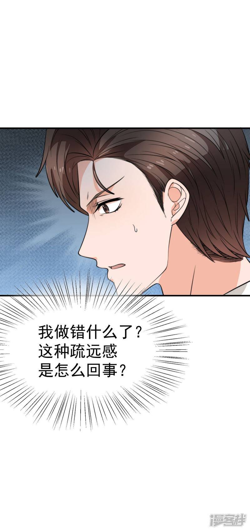 第34话 不要再等我了21