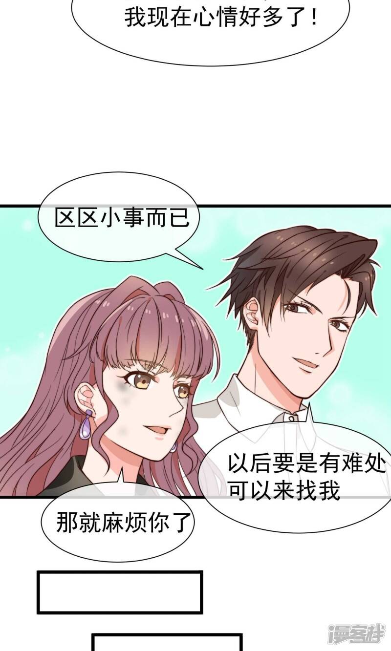 第2话 好心的邻居31