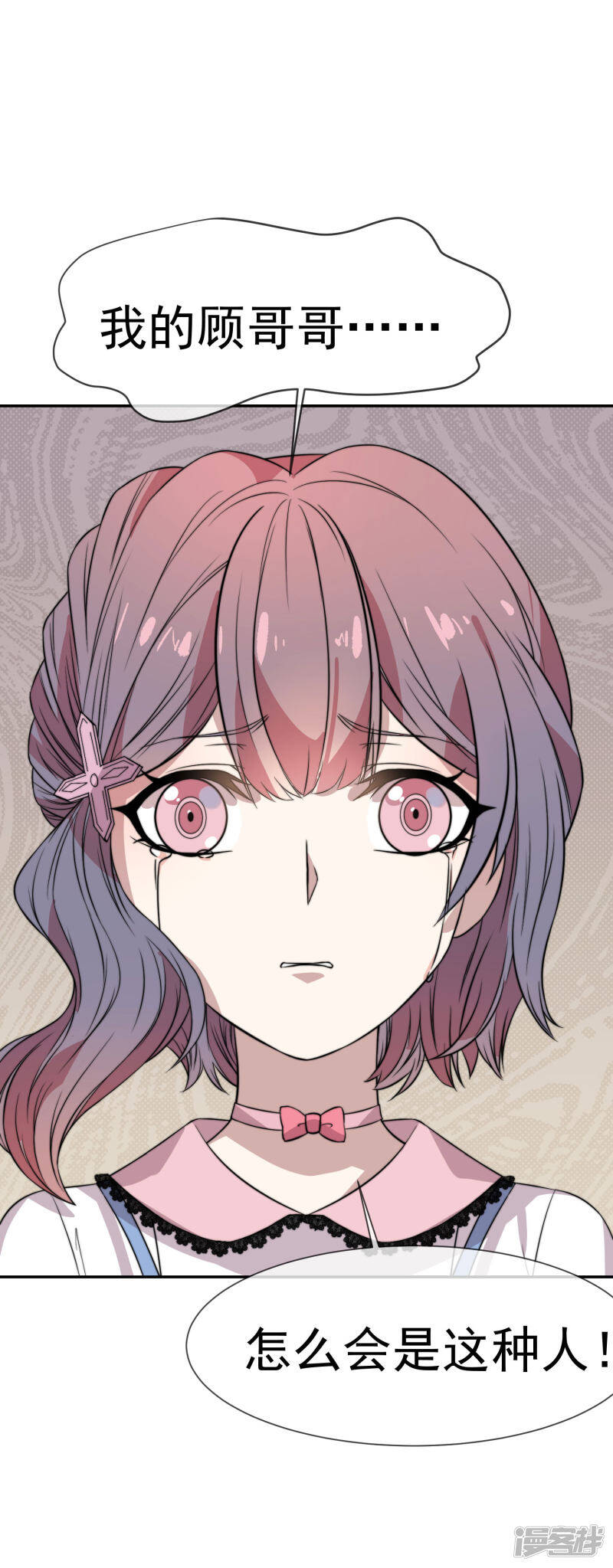 第49话 假闺蜜真面目27