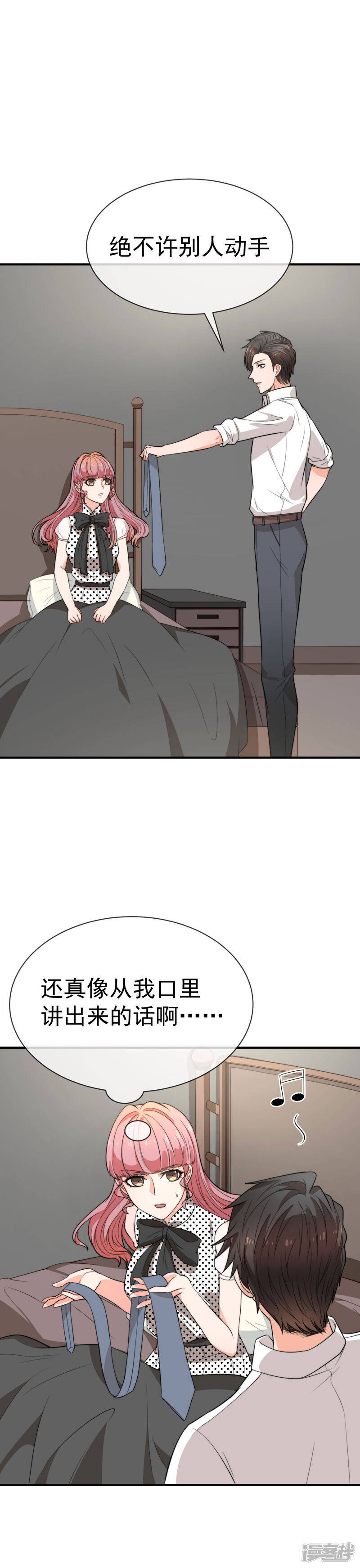 第39话 狐狸精“温妲己”4