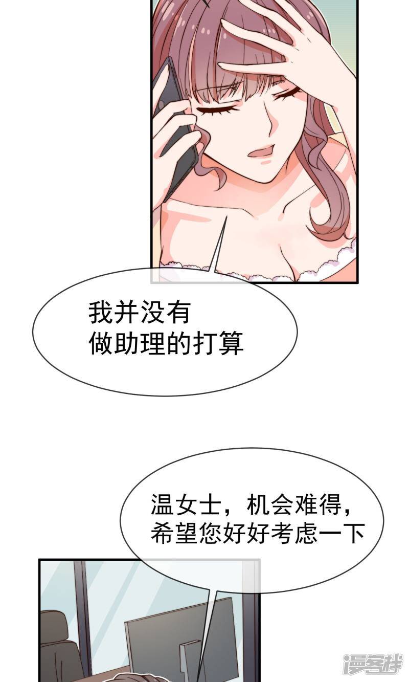 第4话 入职2
