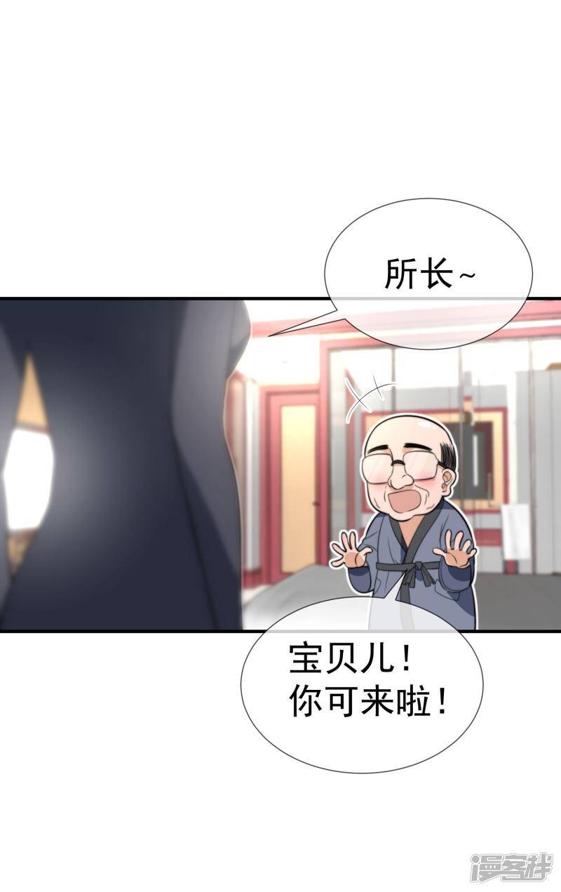 第32话 咸猪手30