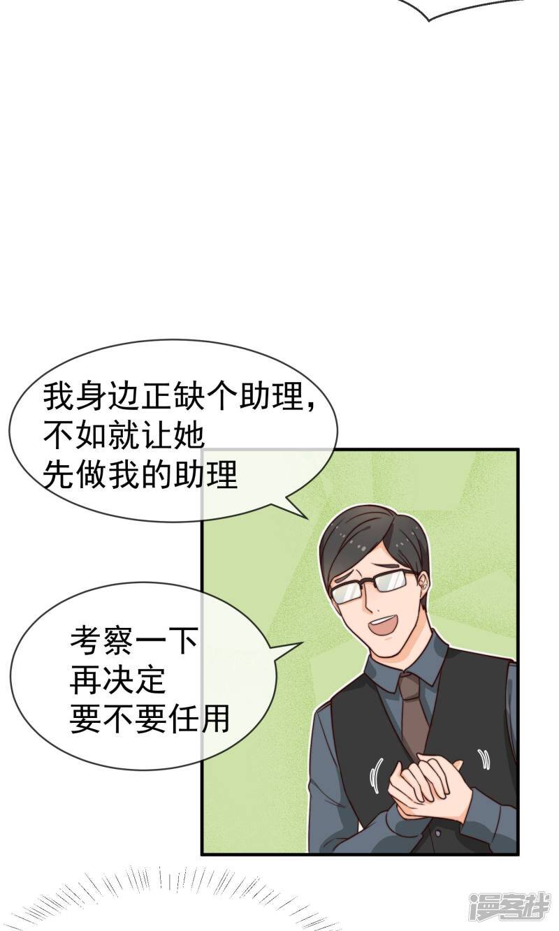 第3话 面试35
