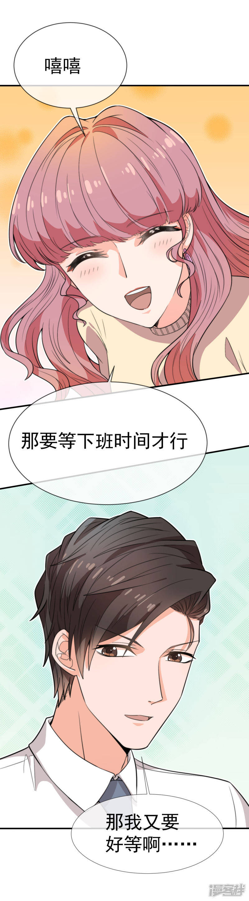 第40话 被呵护的感觉9