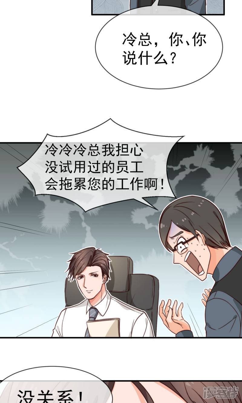第3话 面试39