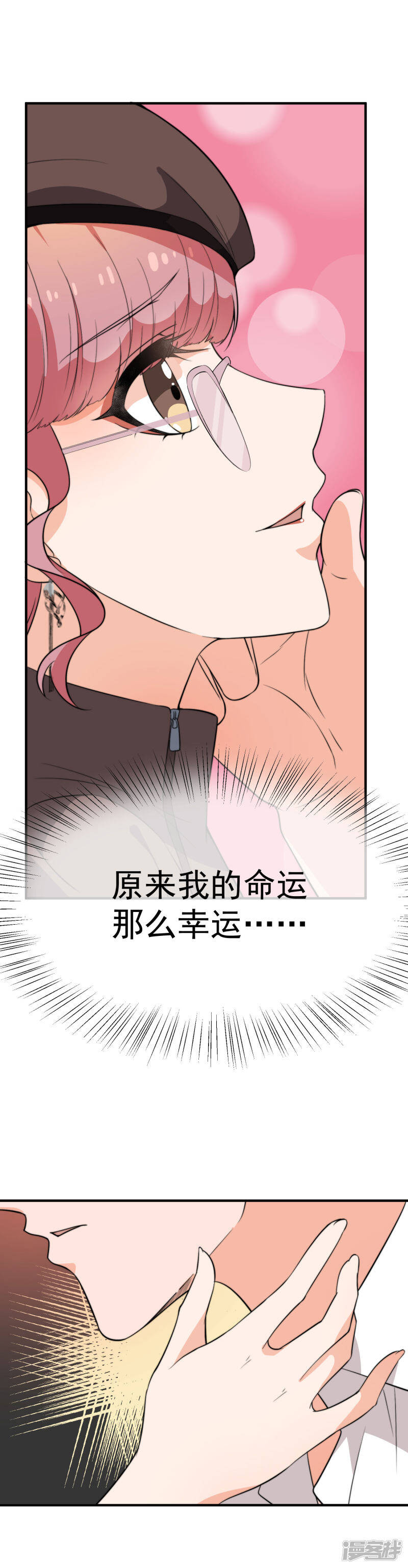 第41话 错爱25