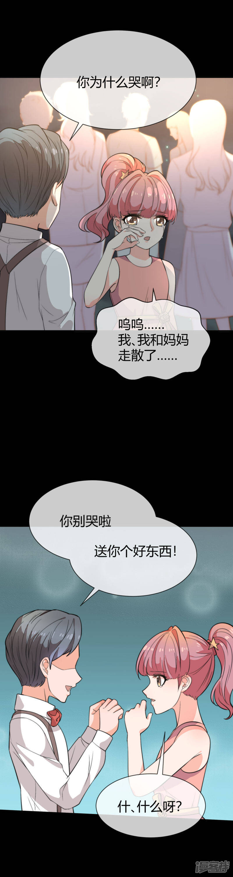 第40话 被呵护的感觉21