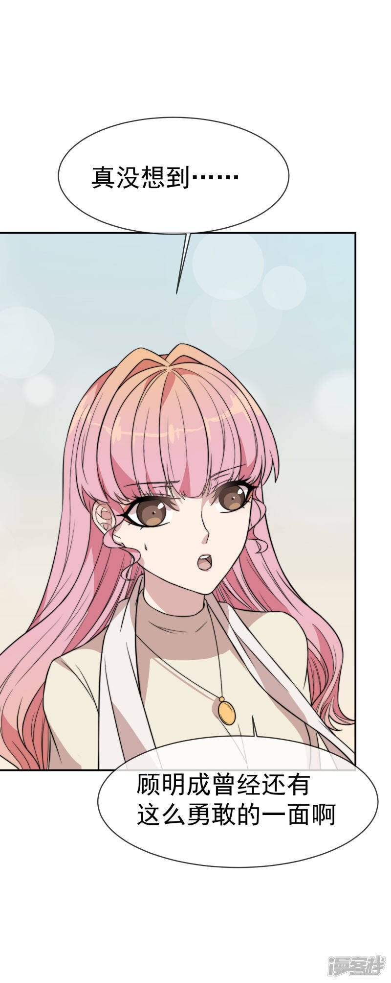 第51话 你吃醋的样子真可爱14