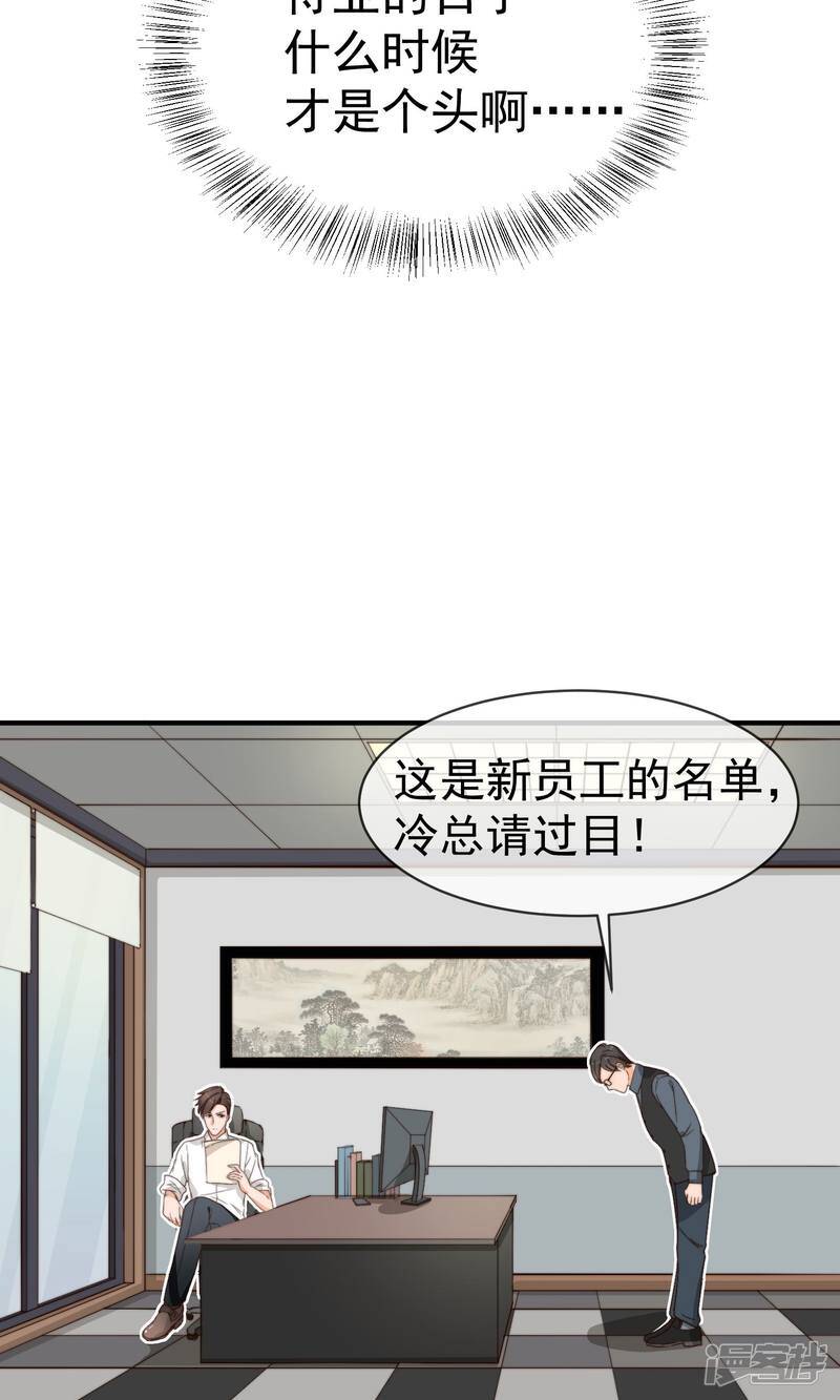 第3话 面试27