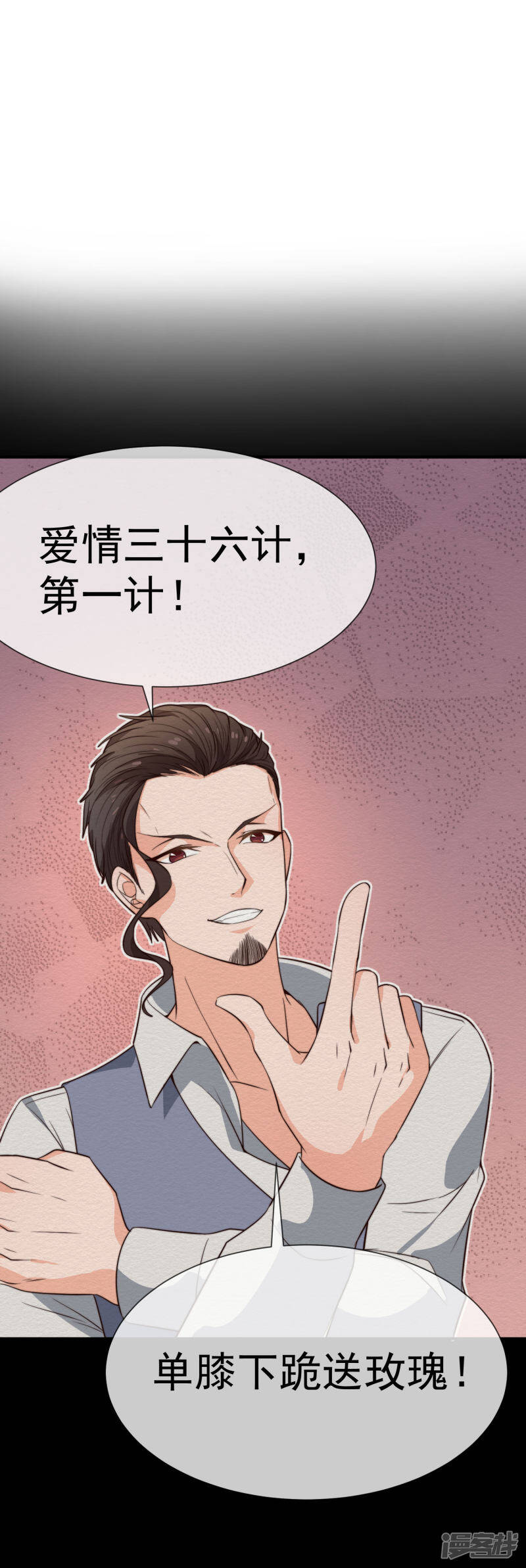 第29话 传说中的必杀技36