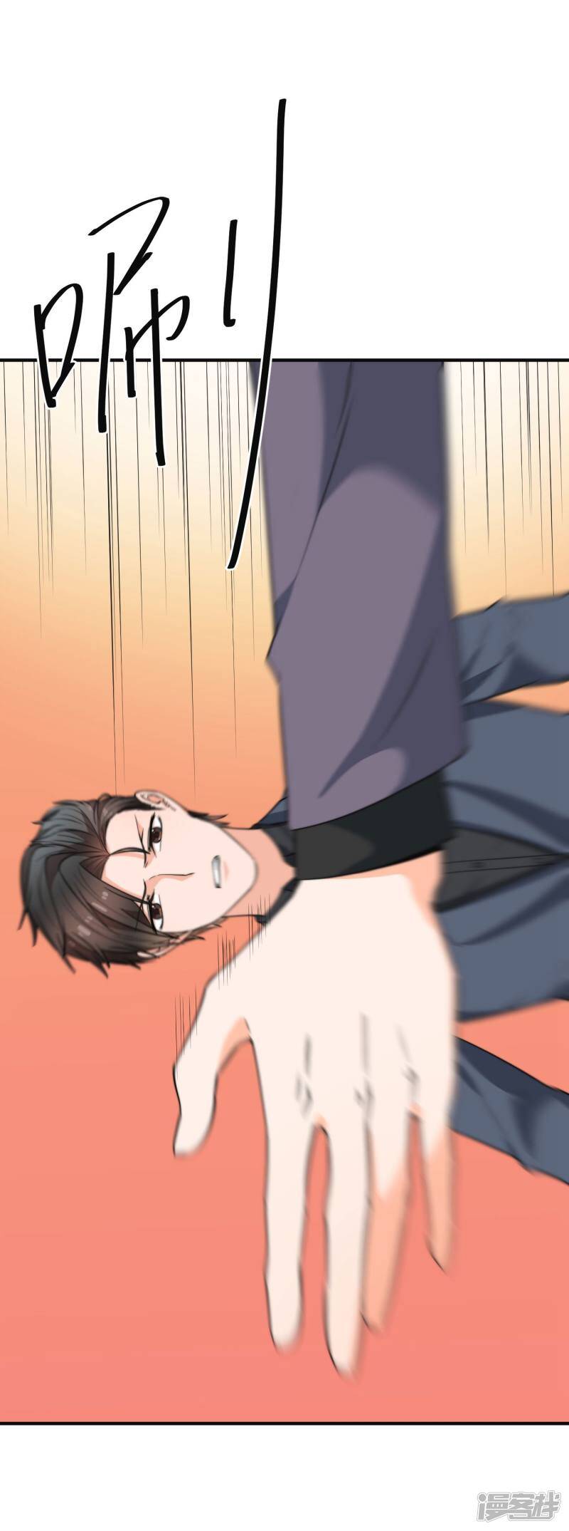 第35话 她是我的所有物8