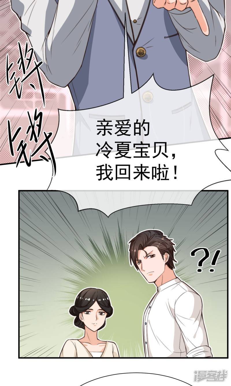 第21话 冷俊雅回国16