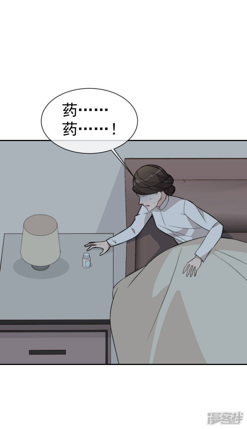 第52话 你这个老淫僧9
