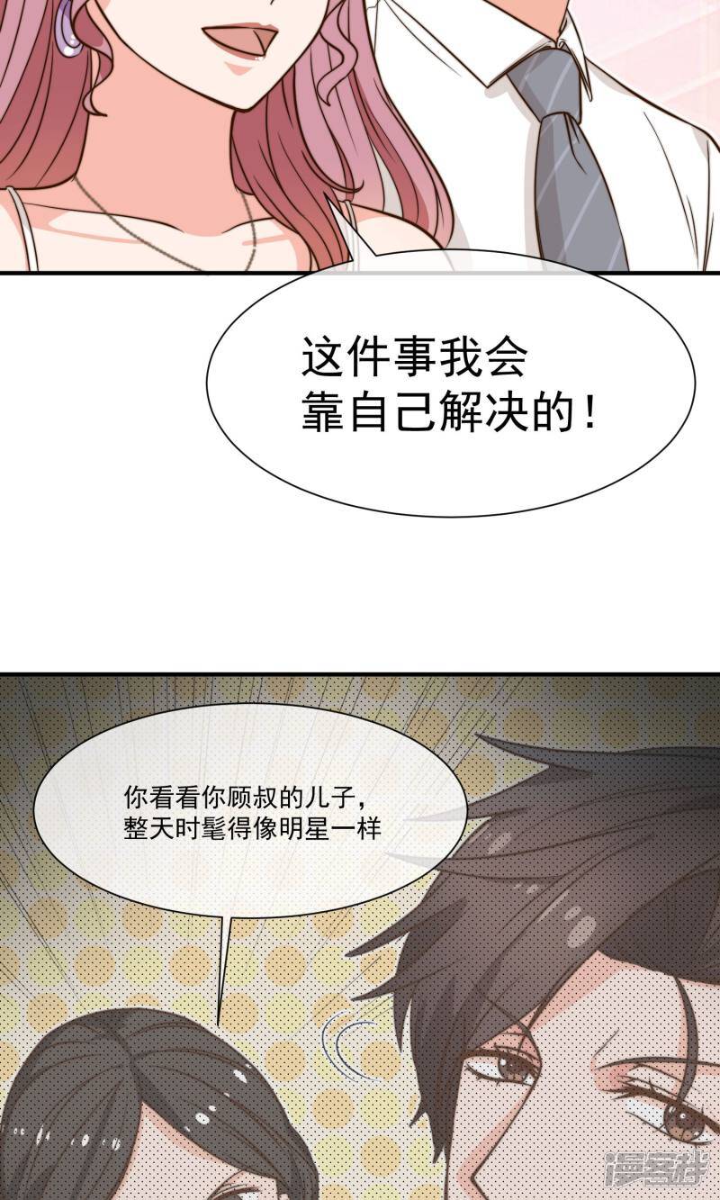 第15话2 后悔10