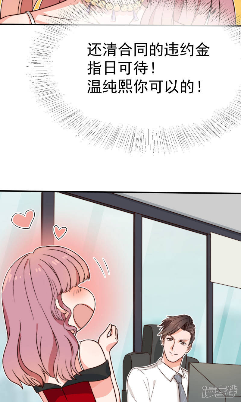 第7话 隔阂12