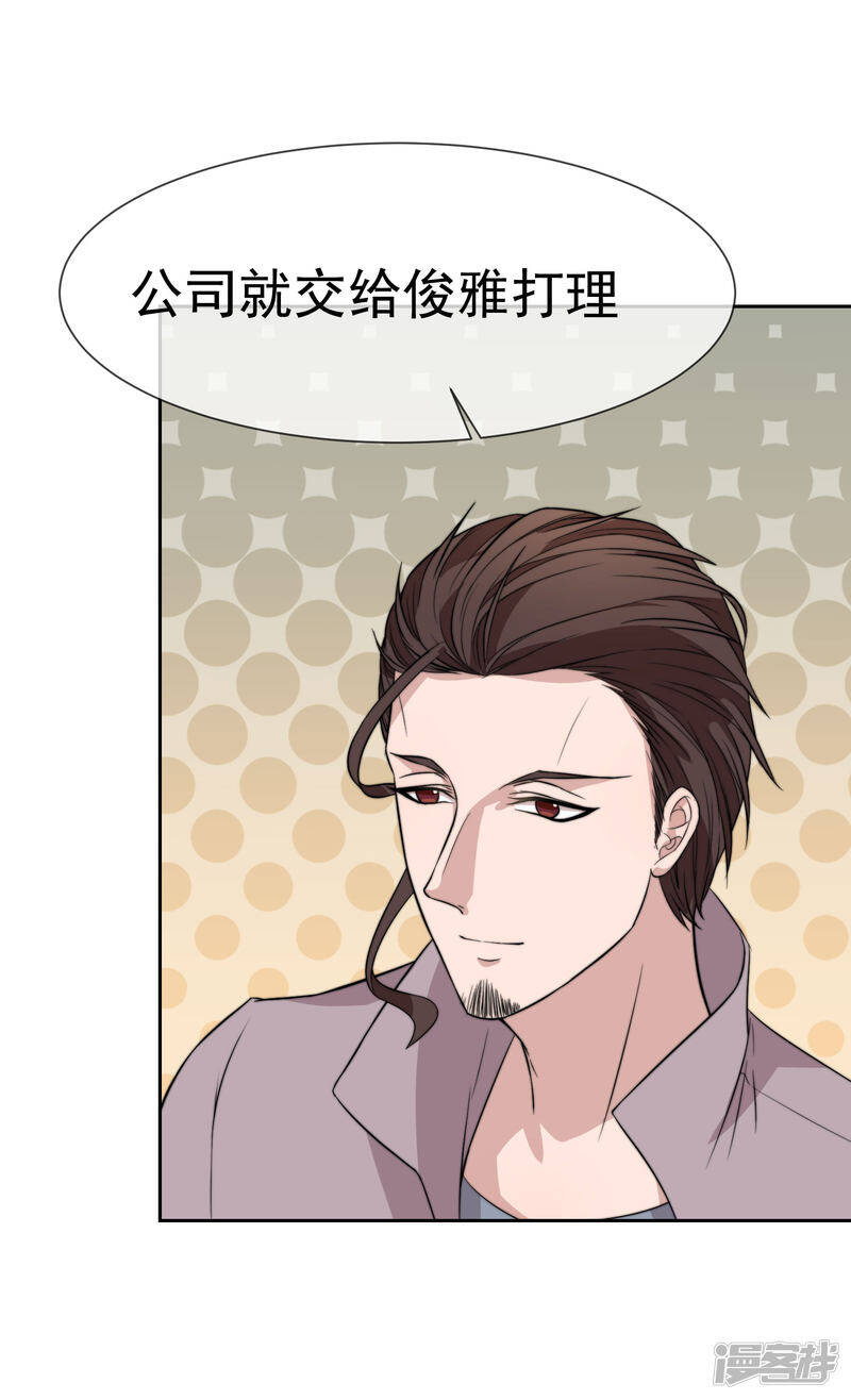 第47话 棒打鸳鸯泪成灰32