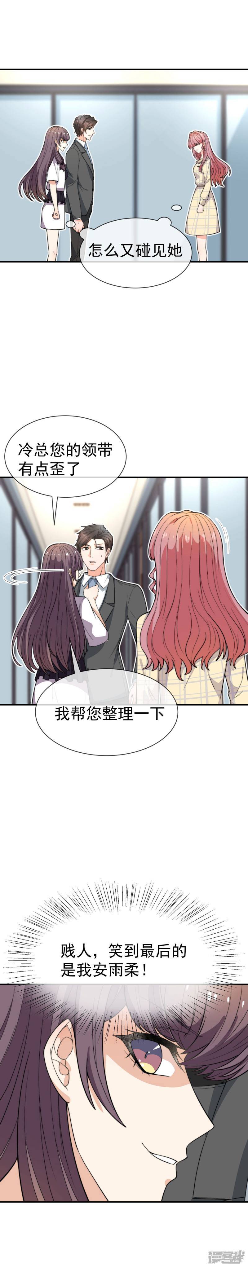 第37话 爱的都是镜花水月19
