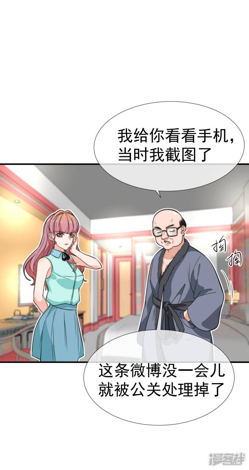 第32话 咸猪手35