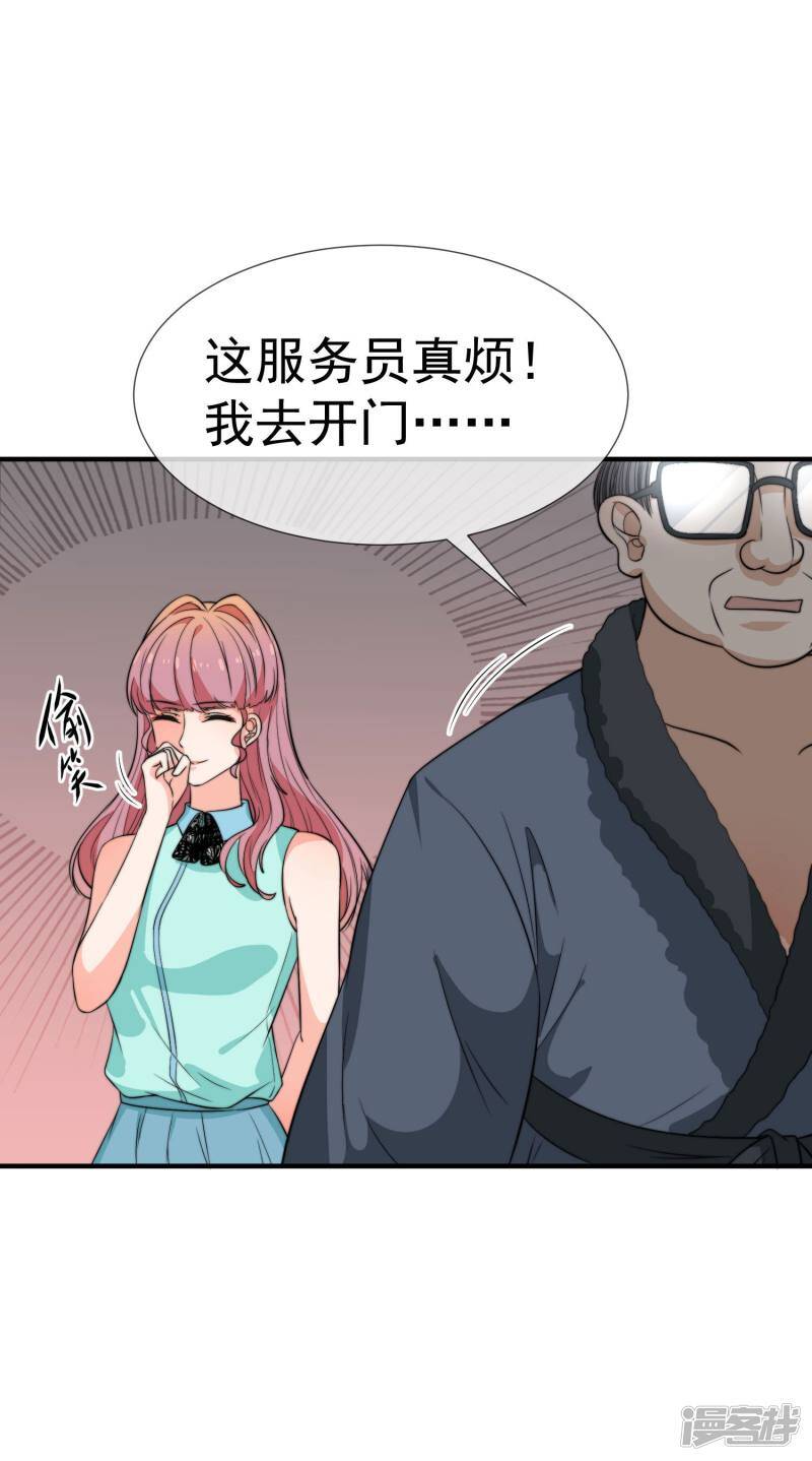 第32话 咸猪手40