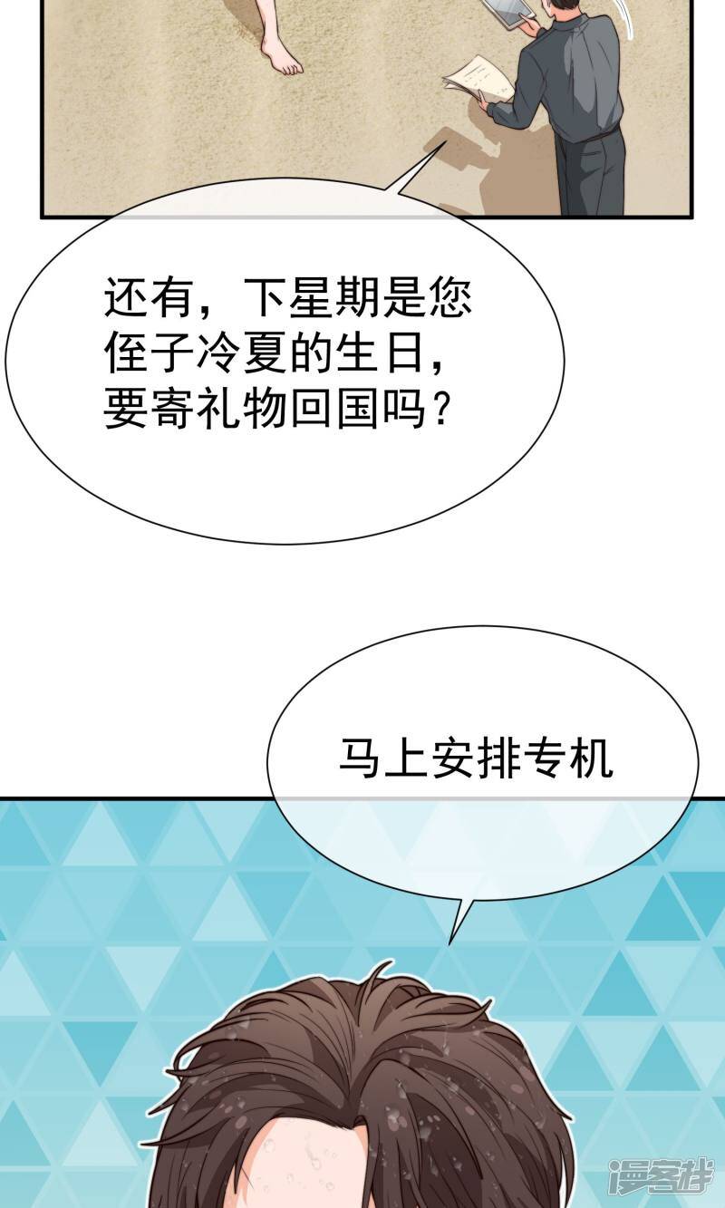 第21话 冷俊雅回国9