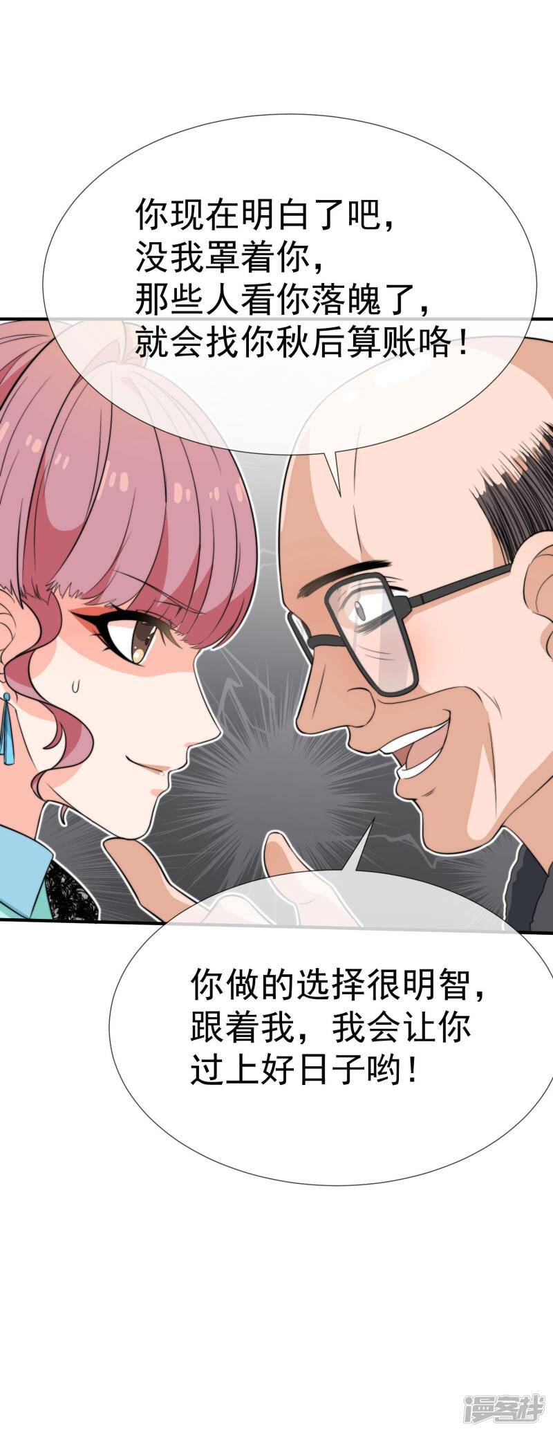 第32话 咸猪手38