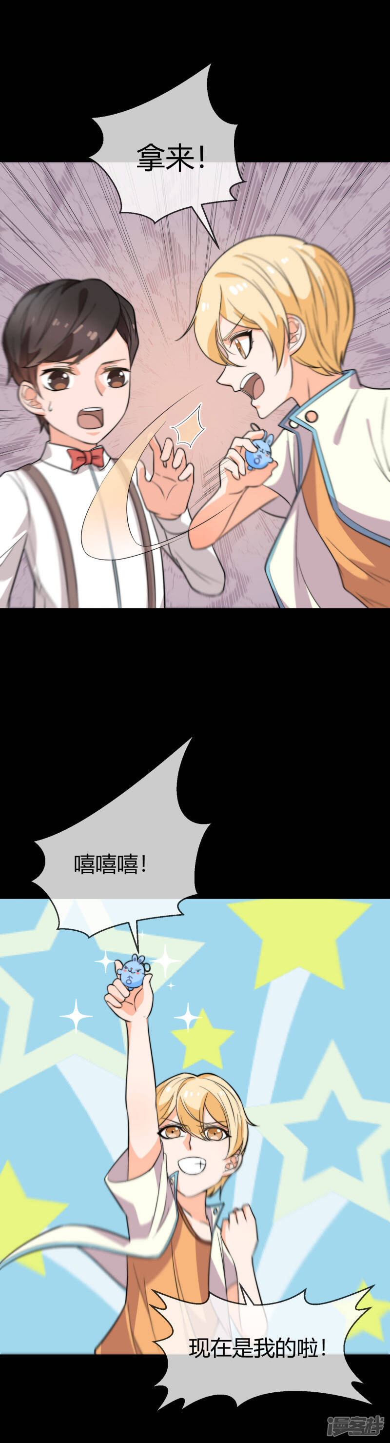 第42话 劝你放弃温纯熙5