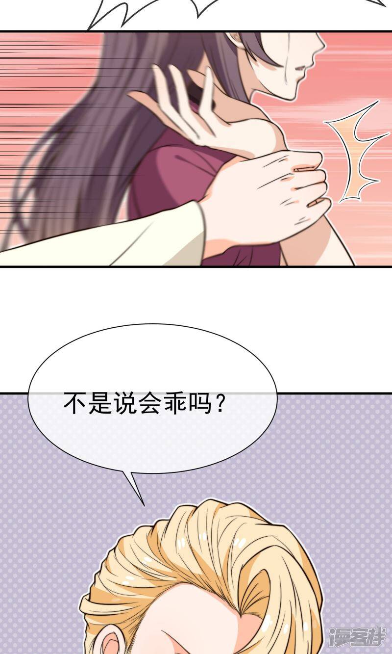 第20话 狐狸精7