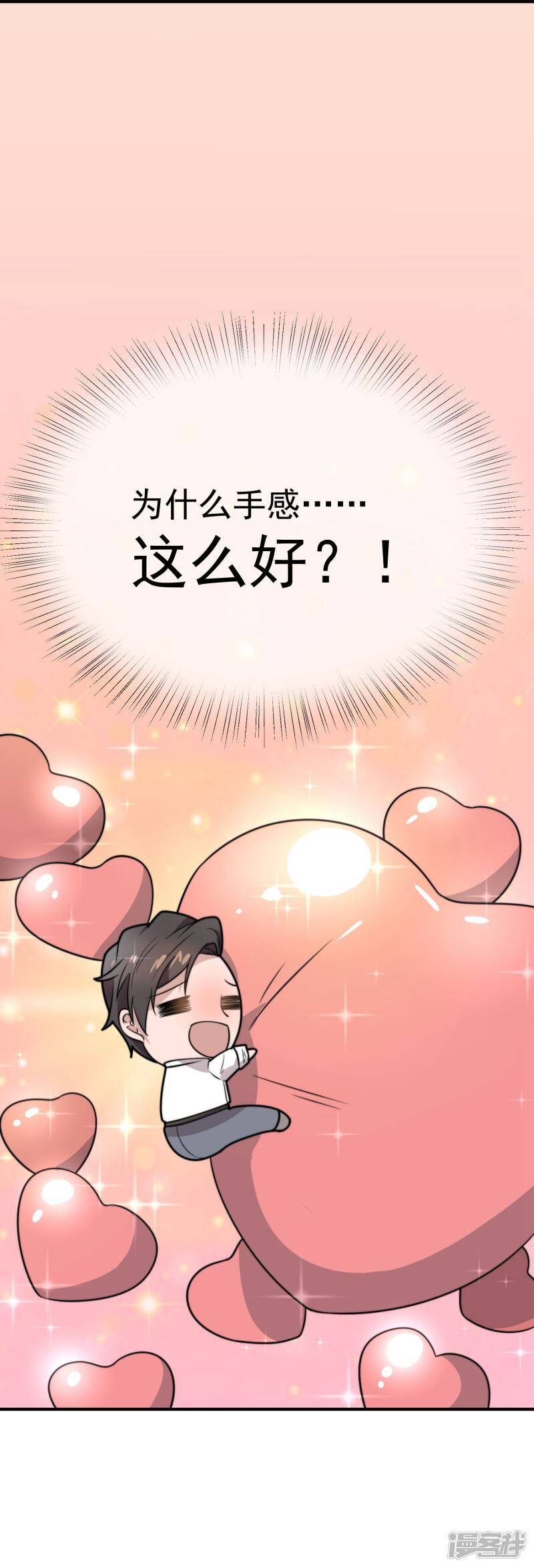第55话 乖乖等回来13