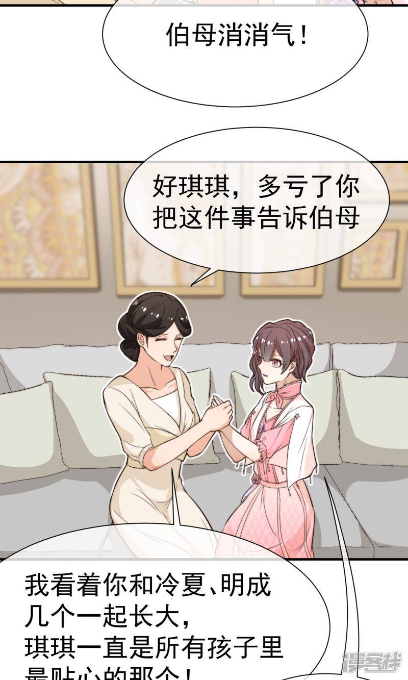 第20话 狐狸精33