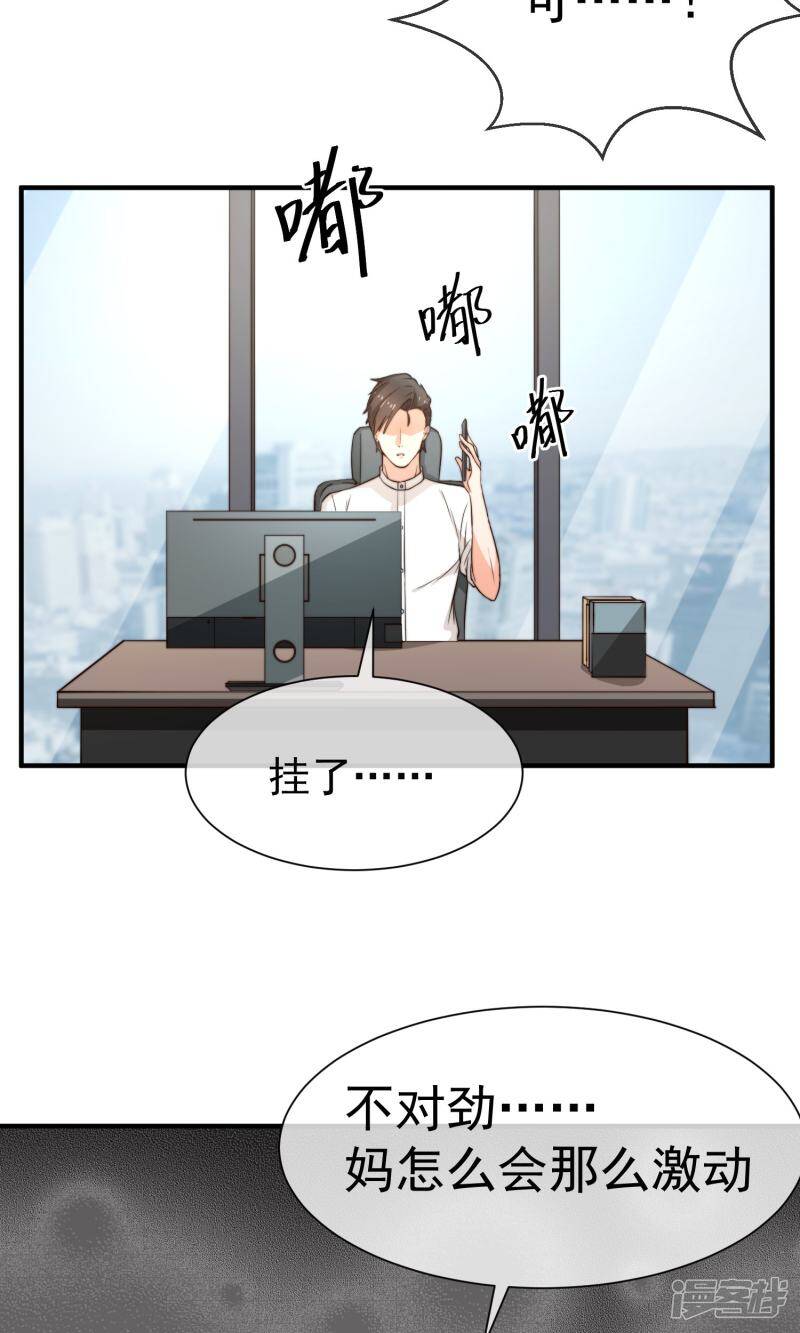 第20话 狐狸精28
