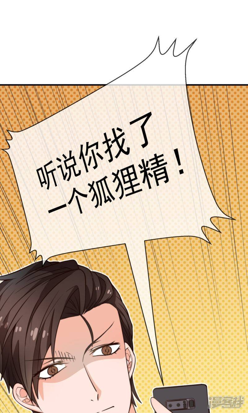 第20话 狐狸精16