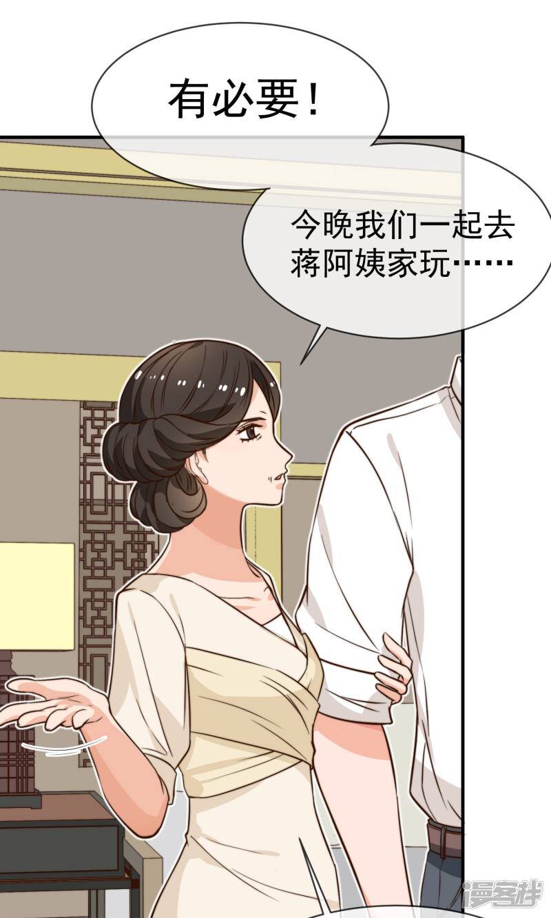 第11话1 冷夏的愤怒19