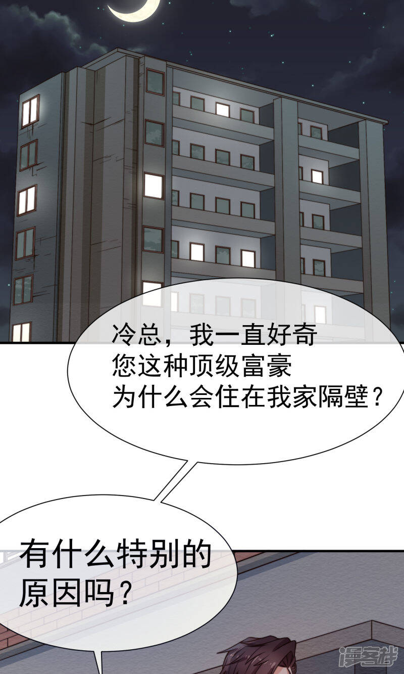 第13话1 不速之客18
