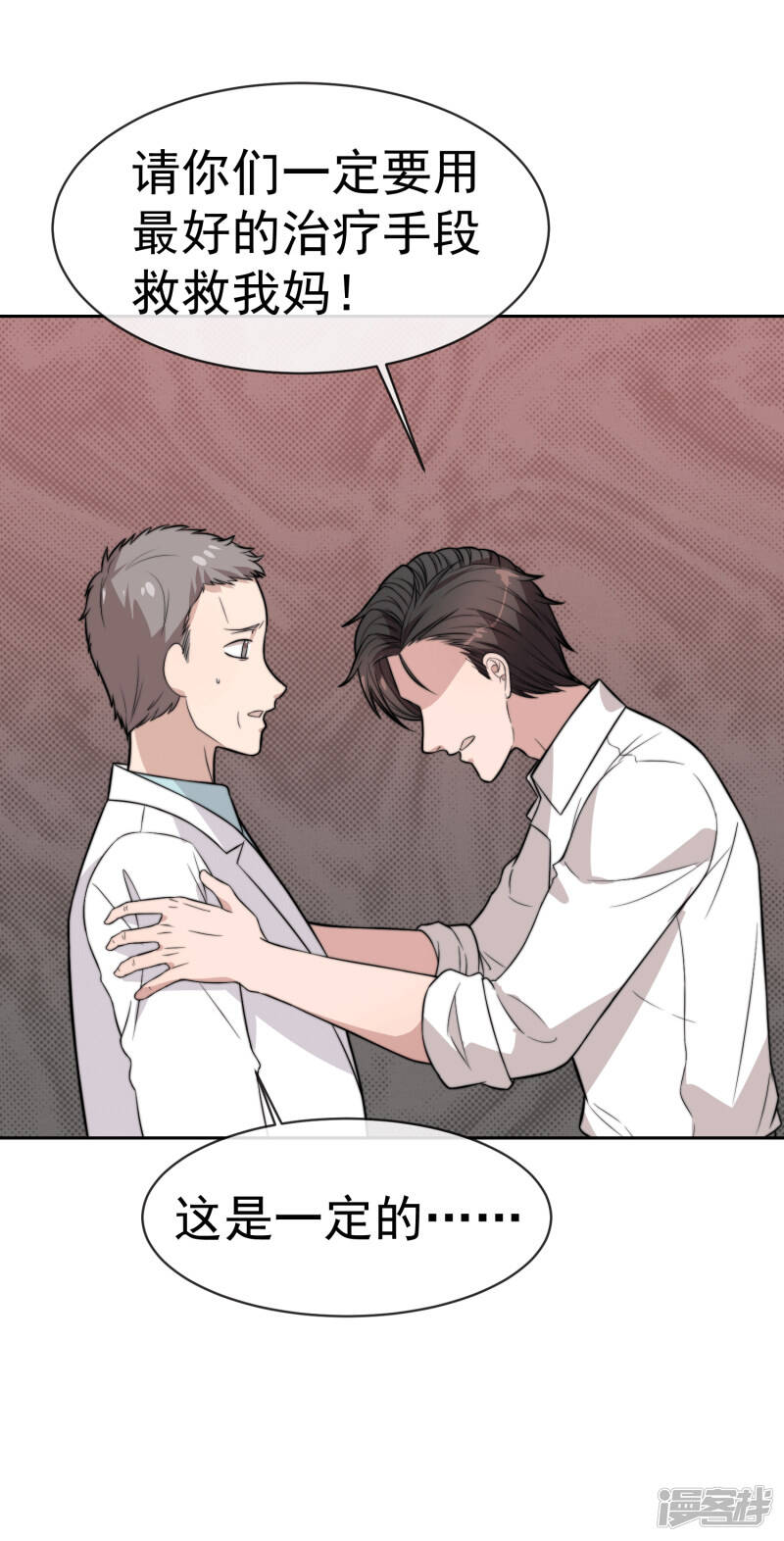 第53话 昏迷不醒9