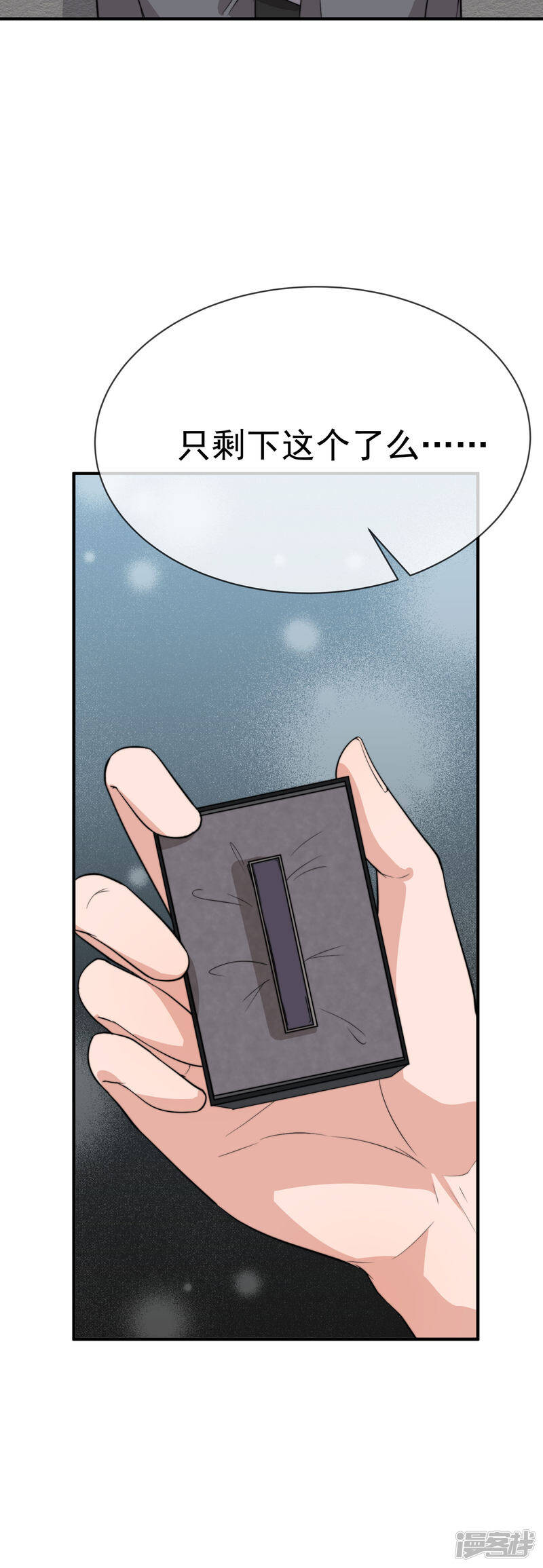第45话 再也不会放开你2
