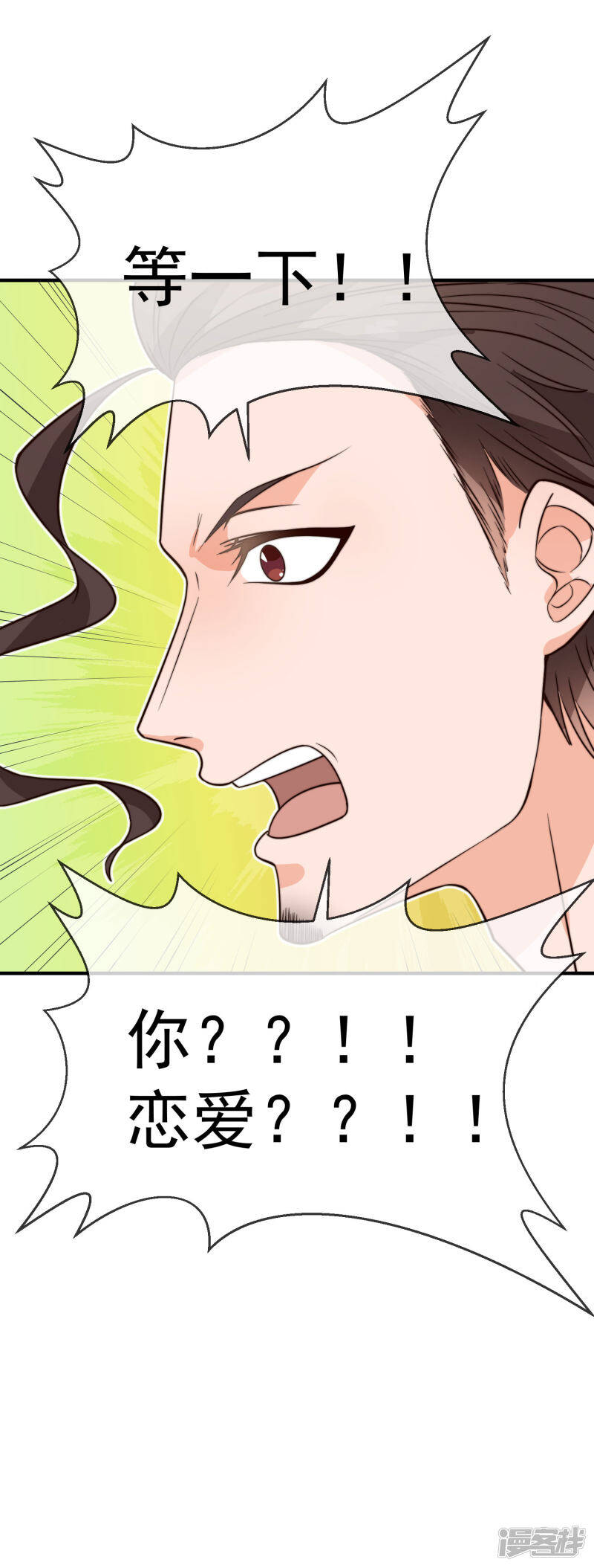 第27话 一起回家了14