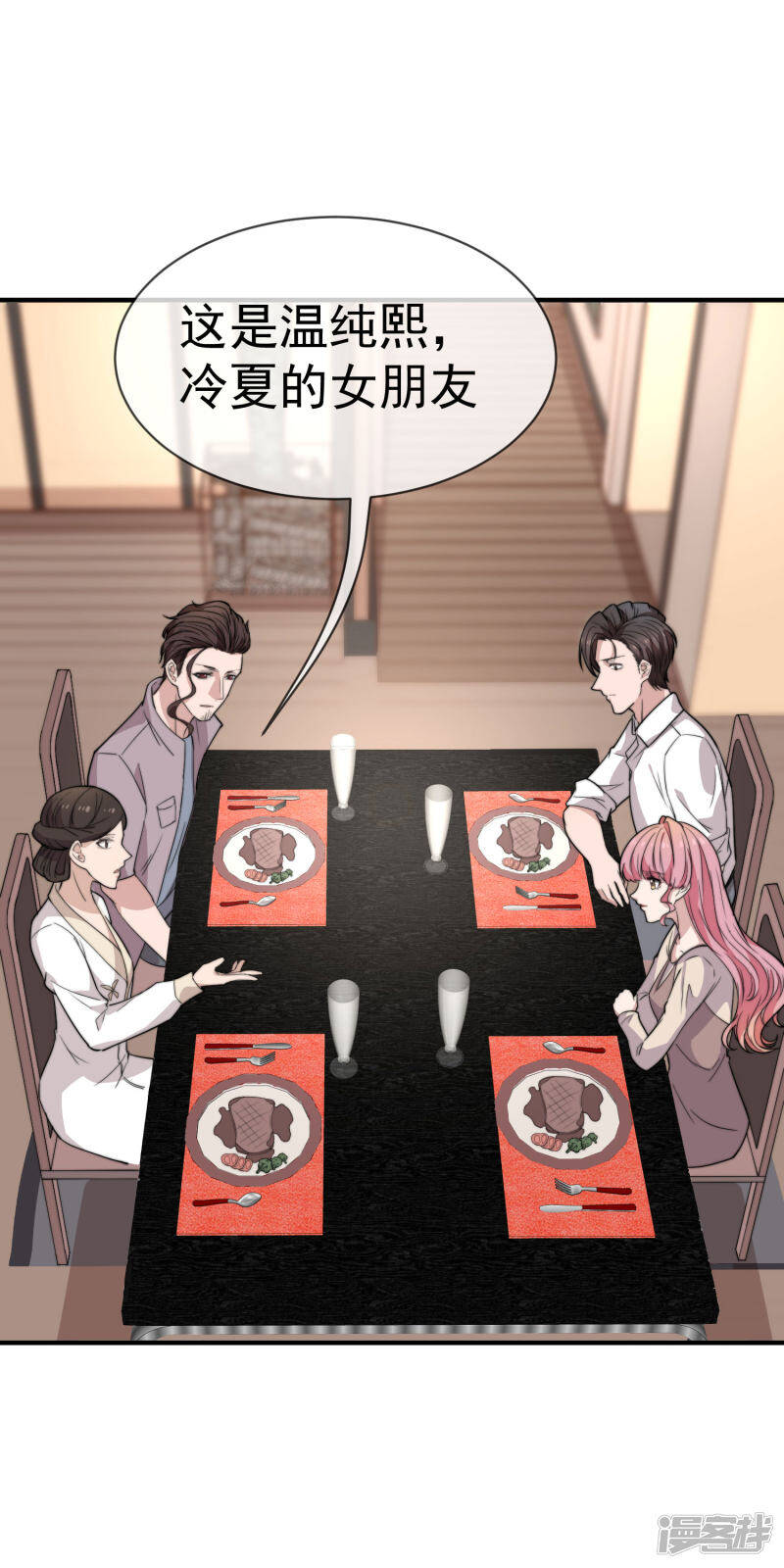 第47话 棒打鸳鸯泪成灰5