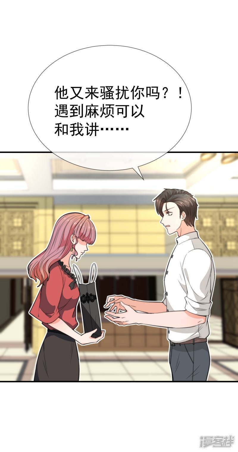 第34话 不要再等我了17