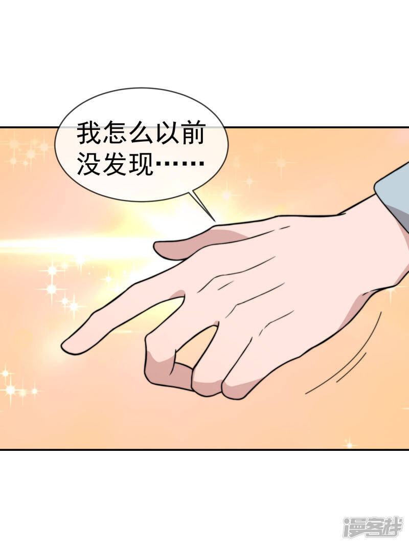 第52话 你这个老淫僧26