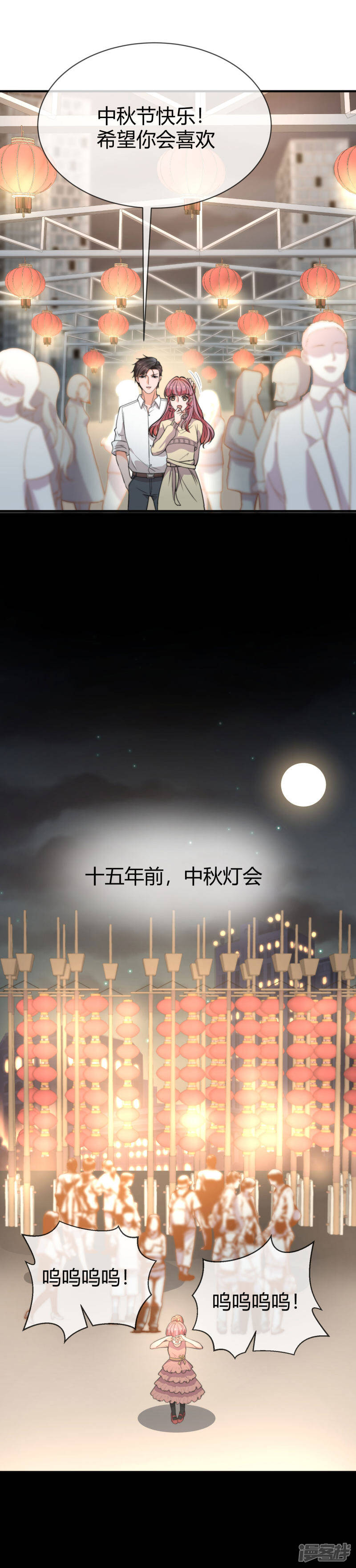 第40话 被呵护的感觉20