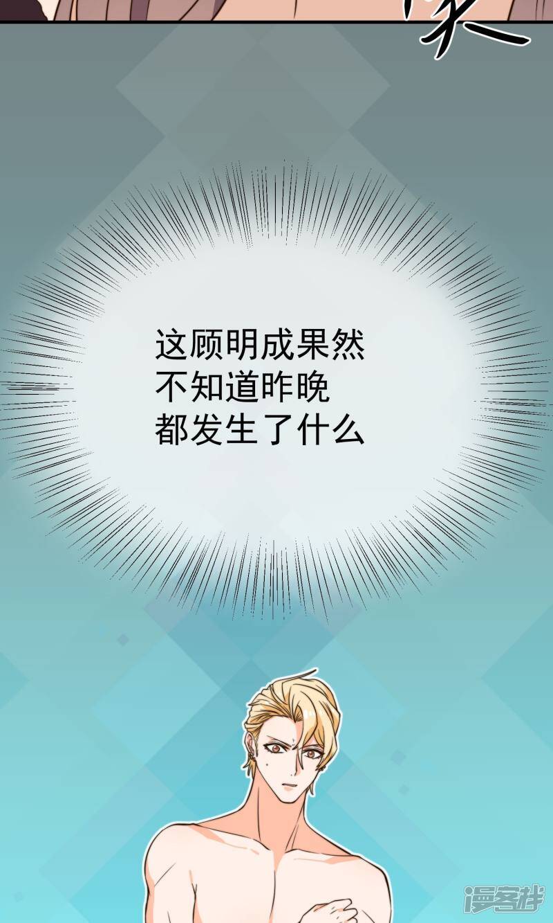 第19话1 阴谋6