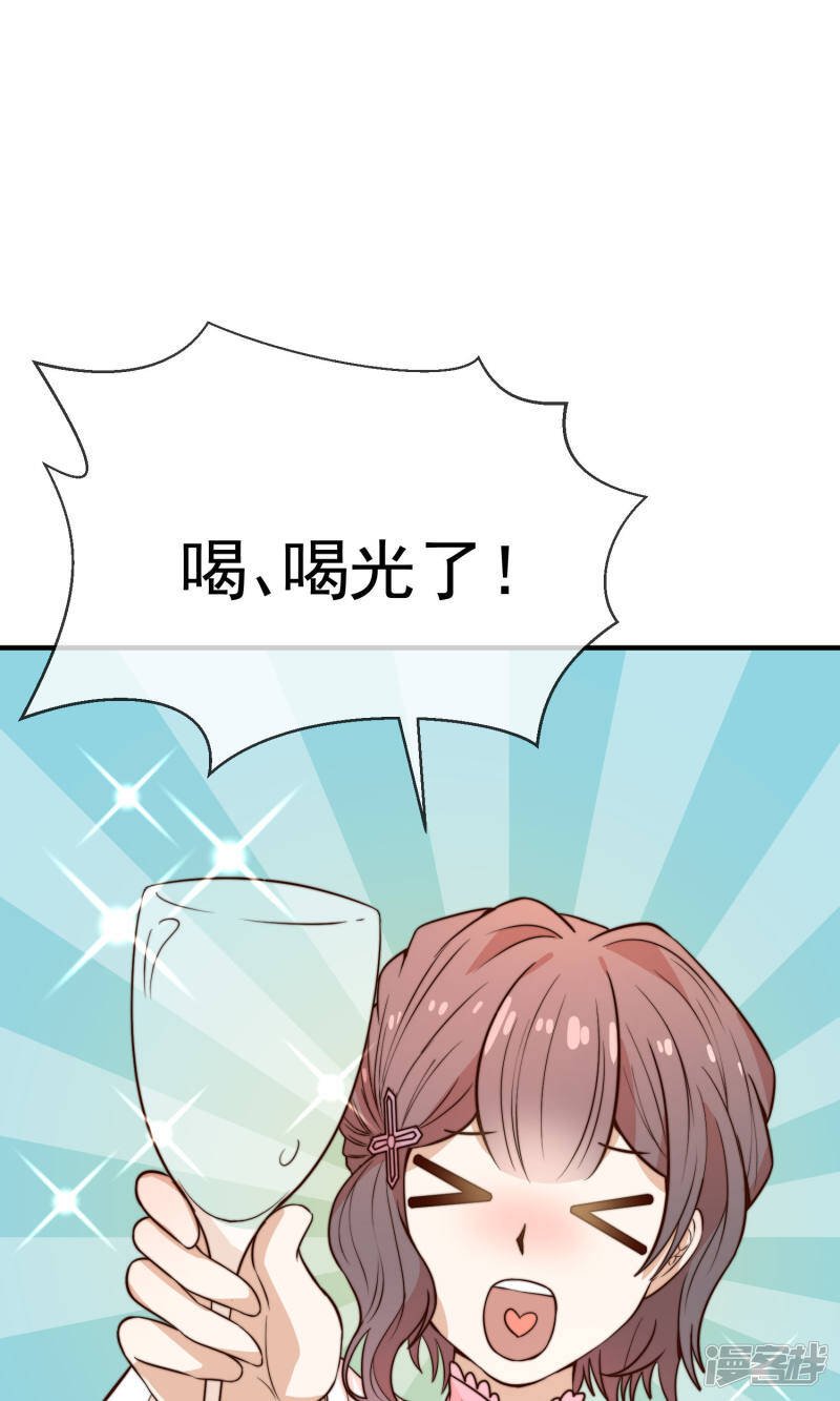 第17话1 酒后乱性2