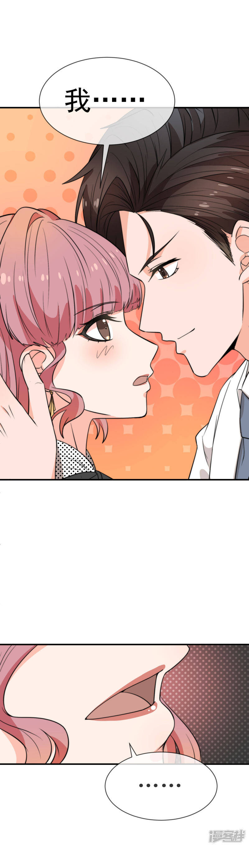 第39话 狐狸精“温妲己”7