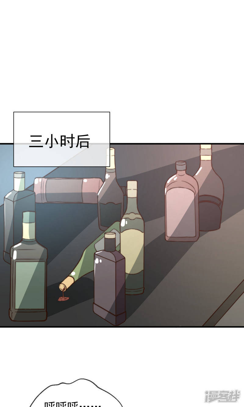 第17话1 酒后乱性9
