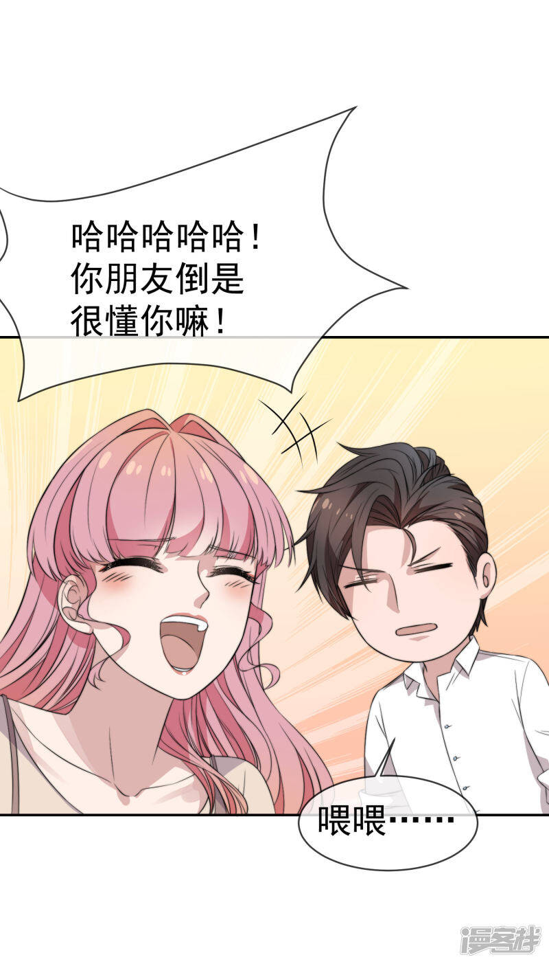 第48话 为了我的小妖精什么都值得19