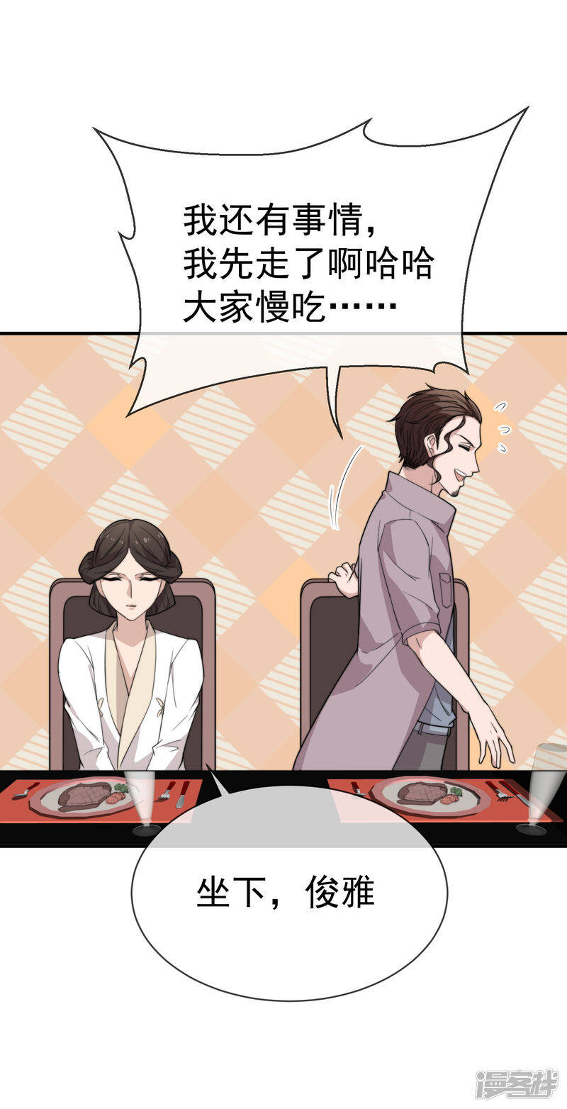 第47话 棒打鸳鸯泪成灰4