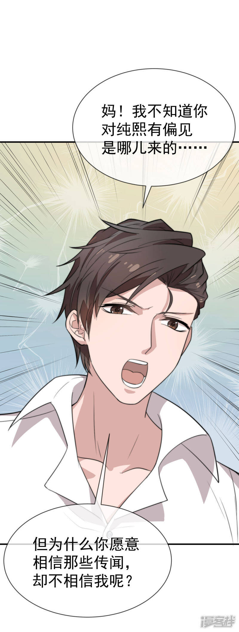第46话 不管发生什么我都在你身边16